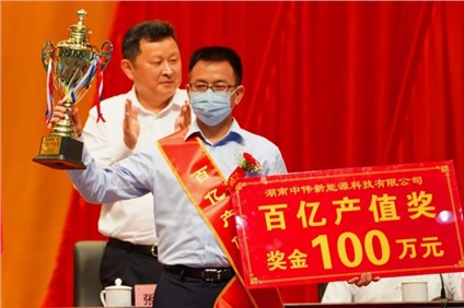 中部產業基地一天獲5獎！助力寧鄉工業強市建設成績亮眼