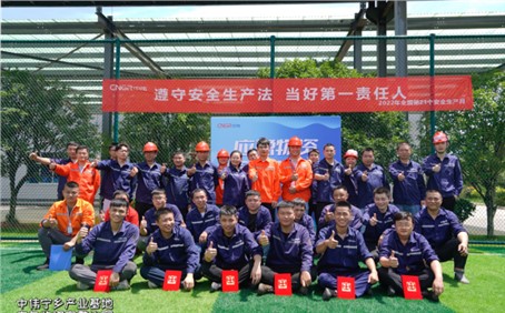 安全生產(chǎn)月丨堅(jiān)持安全發(fā)展，全面開(kāi)展各項(xiàng)安全活動(dòng)