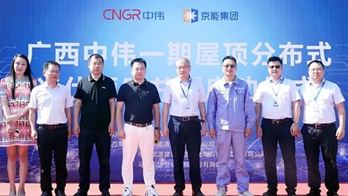 一期年發(fā)電量超4000萬度、年減碳3.58萬噸！中偉股份首個光伏發(fā)電項目并網(wǎng)成功