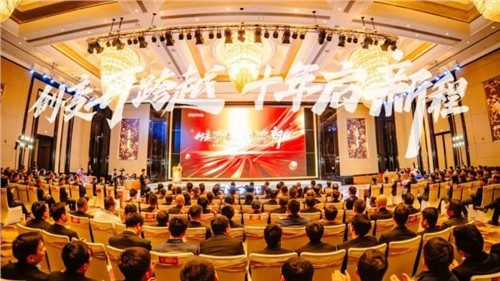 創(chuàng)變再跨越 十年啟新程 | 中偉股份召開2023年總結(jié)表彰暨2024年動(dòng)員大會(huì)