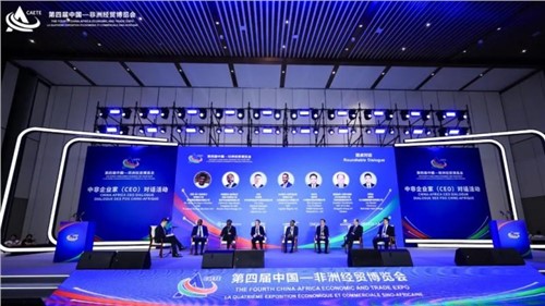 共話中非新機遇 | 中偉參加第四屆中非經貿博覽會企業家（CEO）對話