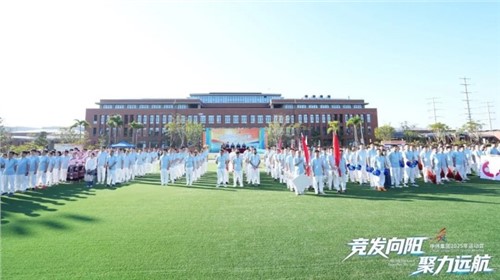 競(jìng)發(fā)向陽聚力遠(yuǎn)航｜2025中偉運(yùn)動(dòng)會(huì)盛大開幕！