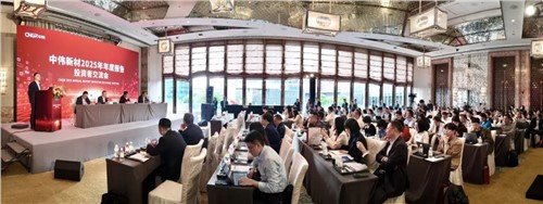中偉新材舉辦2025年年度報(bào)告投資者交流會